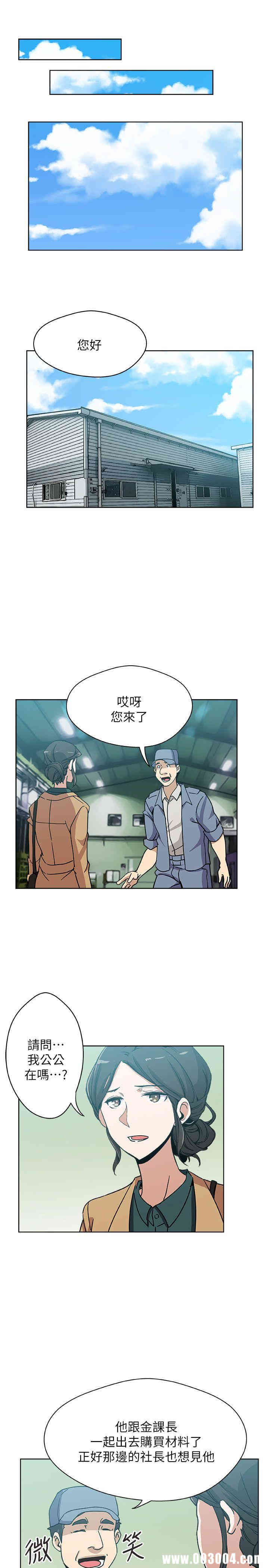 韩国漫画韩漫_新媳妇-第6话在线免费阅读-韩国漫画-第15张图片