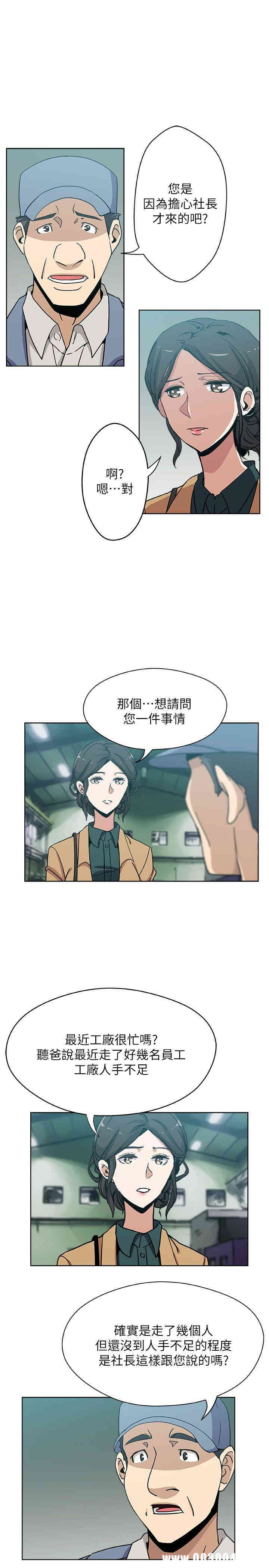韩国漫画韩漫_新媳妇-第6话在线免费阅读-韩国漫画-第17张图片
