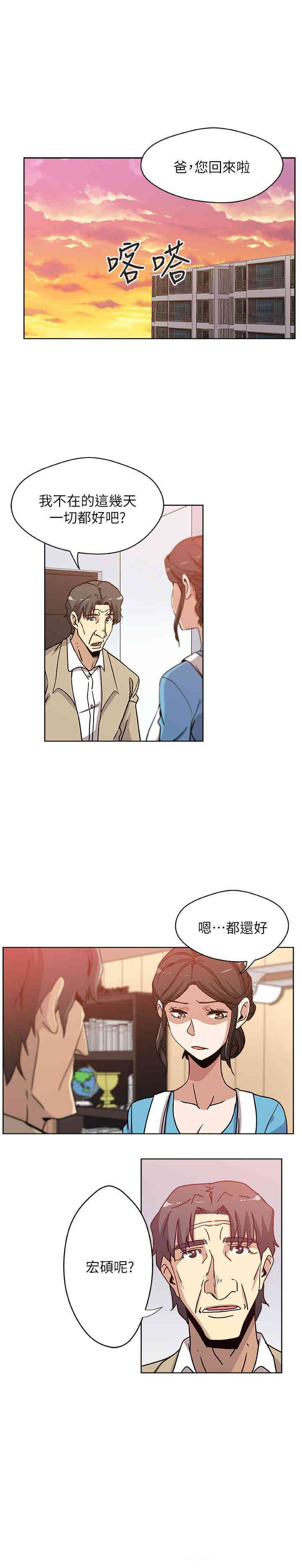 韩国漫画韩漫_新媳妇-第7话在线免费阅读-韩国漫画-第2张图片