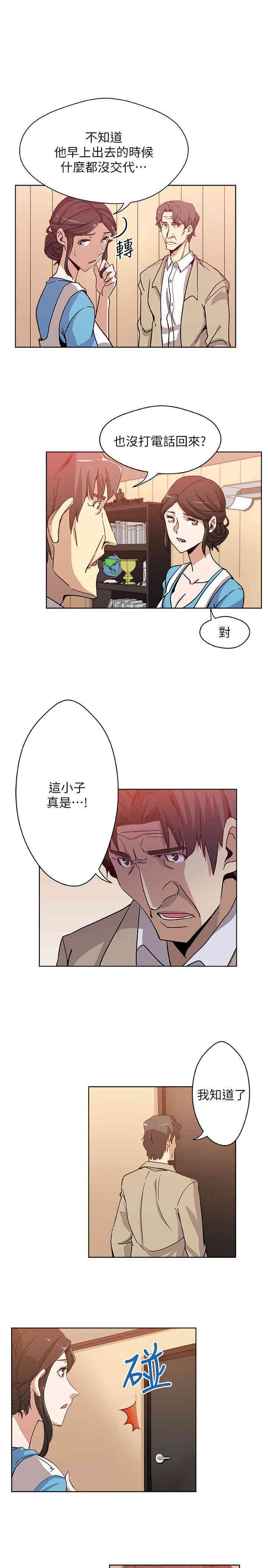 韩国漫画韩漫_新媳妇-第7话在线免费阅读-韩国漫画-第3张图片