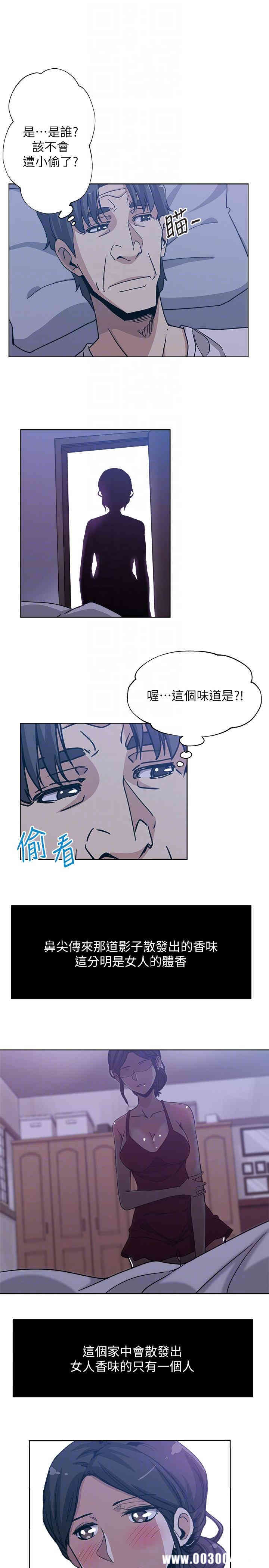 韩国漫画韩漫_新媳妇-第7话在线免费阅读-韩国漫画-第7张图片