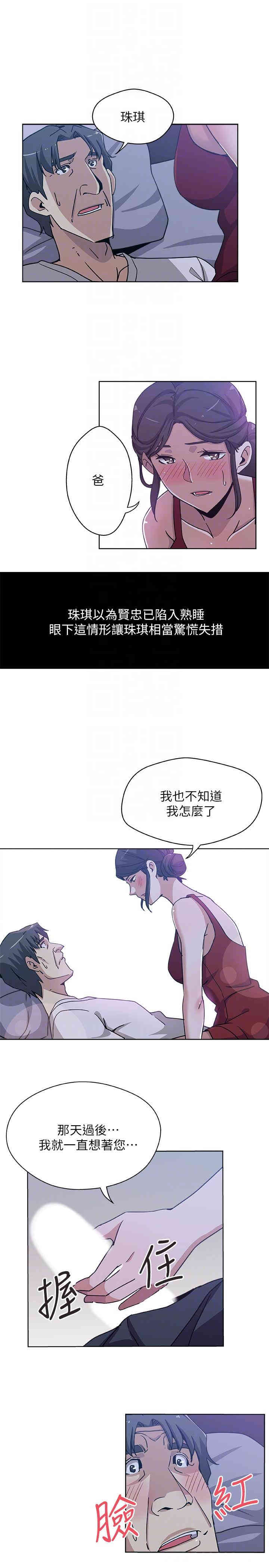 韩国漫画韩漫_新媳妇-第7话在线免费阅读-韩国漫画-第13张图片