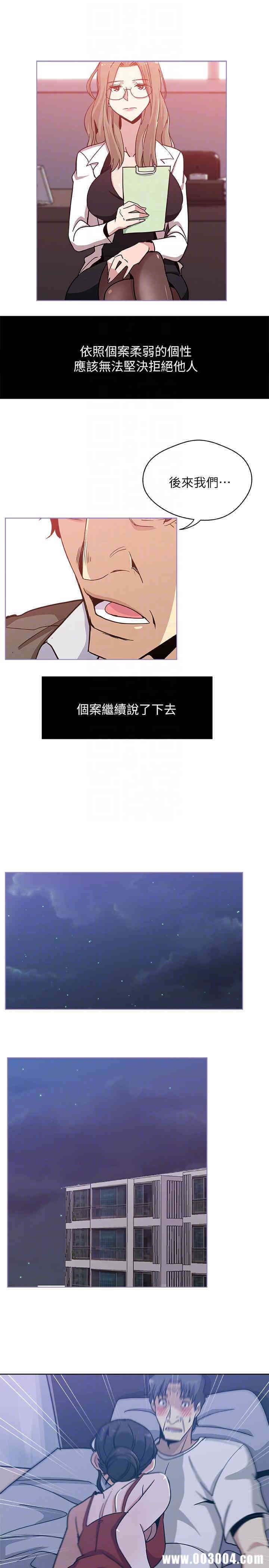 韩国漫画韩漫_新媳妇-第7话在线免费阅读-韩国漫画-第17张图片