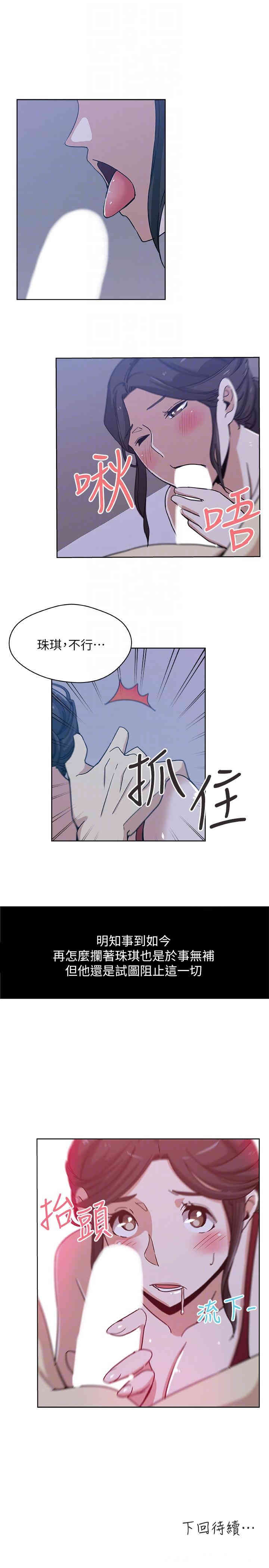 韩国漫画韩漫_新媳妇-第7话在线免费阅读-韩国漫画-第23张图片