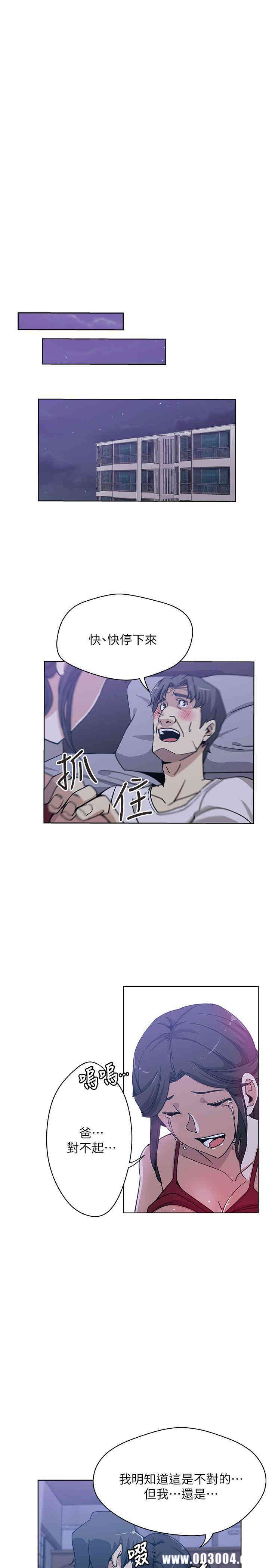 韩国漫画韩漫_新媳妇-第8话在线免费阅读-韩国漫画-第2张图片