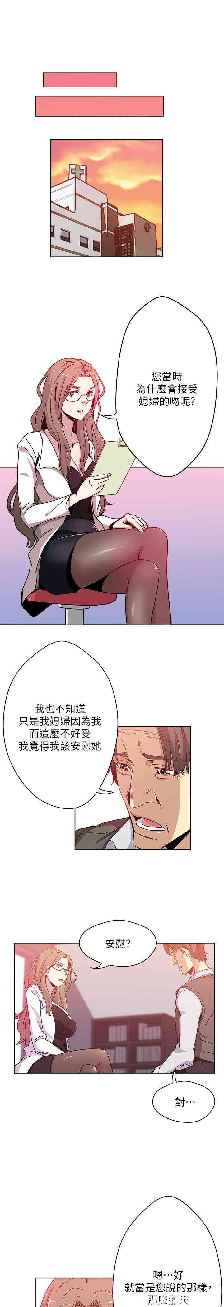 韩国漫画韩漫_新媳妇-第8话在线免费阅读-韩国漫画-第6张图片