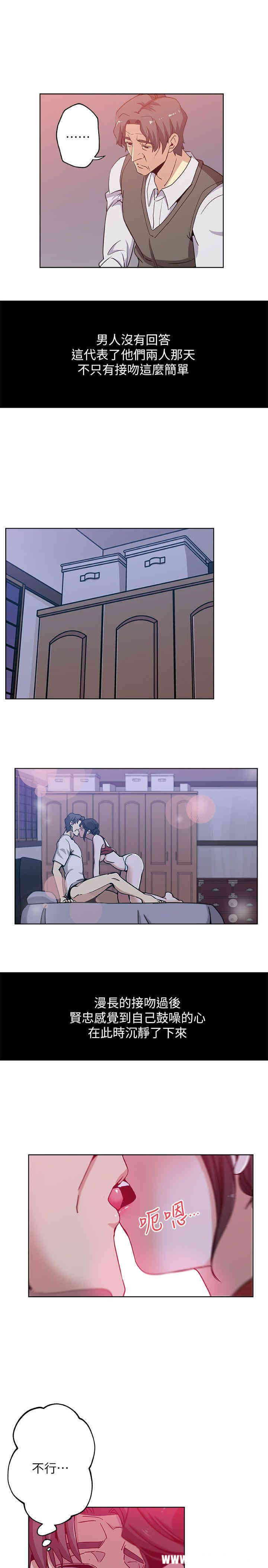 韩国漫画韩漫_新媳妇-第8话在线免费阅读-韩国漫画-第8张图片