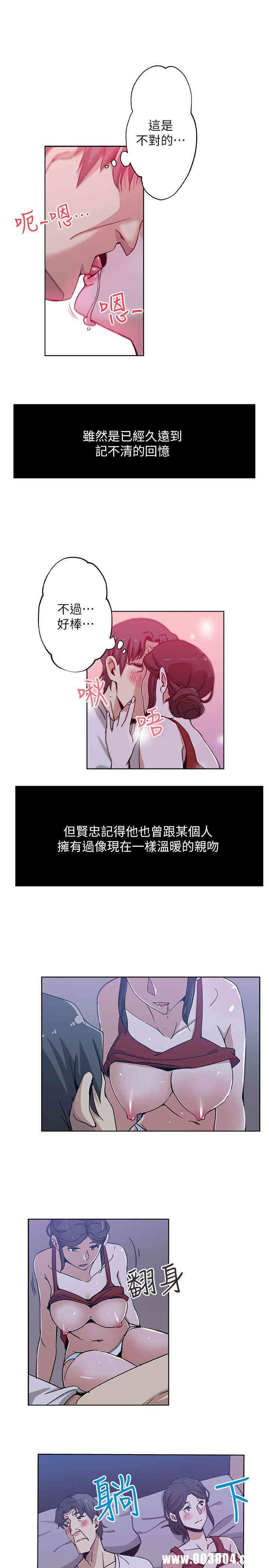 韩国漫画韩漫_新媳妇-第8话在线免费阅读-韩国漫画-第10张图片