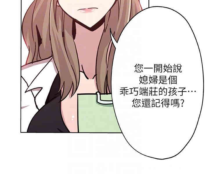 韩国漫画韩漫_新媳妇-第8话在线免费阅读-韩国漫画-第17张图片