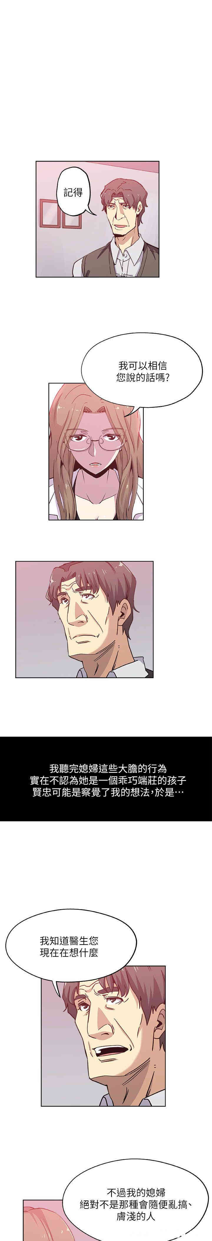 韩国漫画韩漫_新媳妇-第8话在线免费阅读-韩国漫画-第18张图片