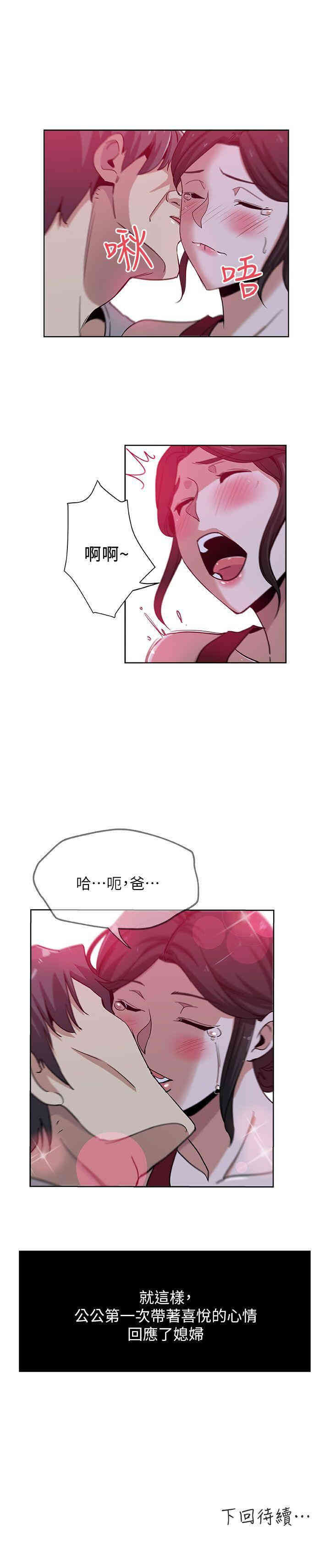 韩国漫画韩漫_新媳妇-第8话在线免费阅读-韩国漫画-第24张图片