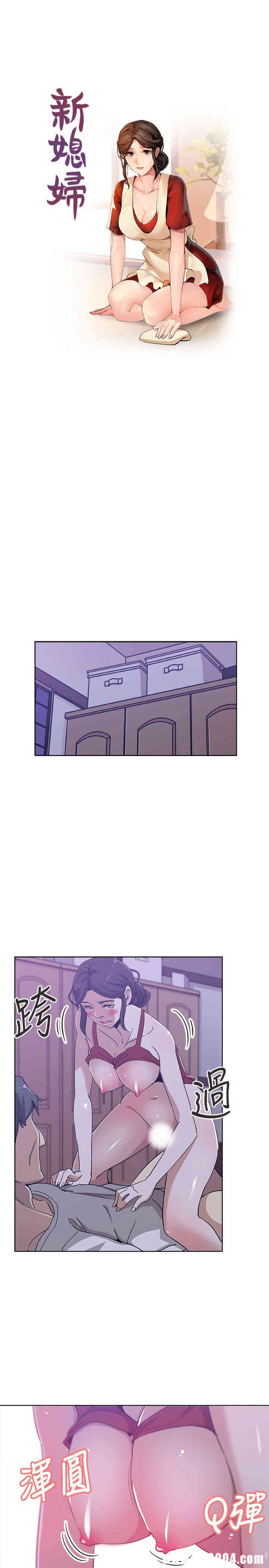 韩国漫画韩漫_新媳妇-第9话在线免费阅读-韩国漫画-第1张图片