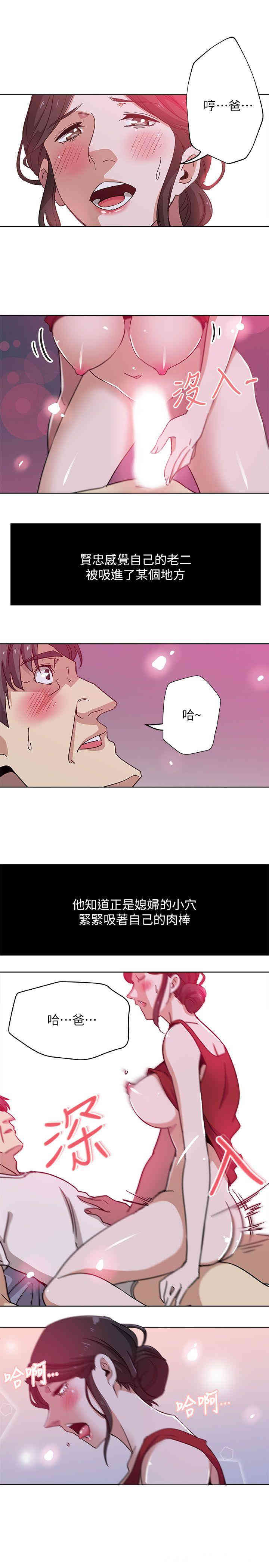 韩国漫画韩漫_新媳妇-第9话在线免费阅读-韩国漫画-第3张图片