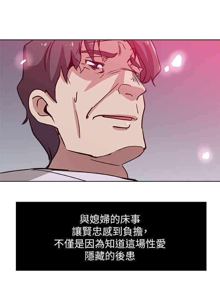 韩国漫画韩漫_新媳妇-第9话在线免费阅读-韩国漫画-第4张图片