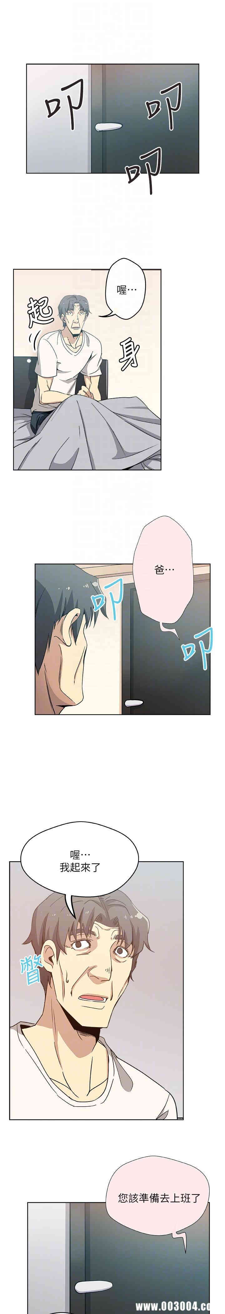 韩国漫画韩漫_新媳妇-第9话在线免费阅读-韩国漫画-第9张图片