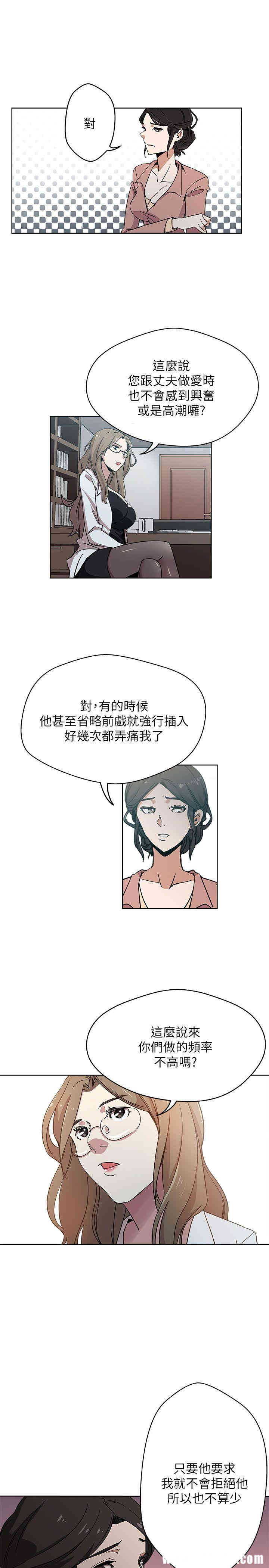 韩国漫画韩漫_新媳妇-第9话在线免费阅读-韩国漫画-第20张图片