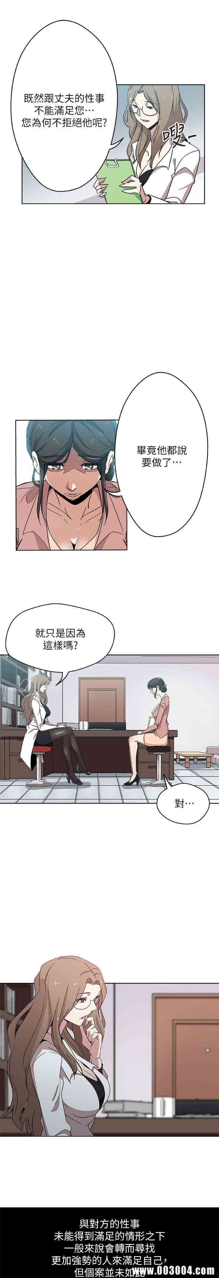 韩国漫画韩漫_新媳妇-第9话在线免费阅读-韩国漫画-第22张图片