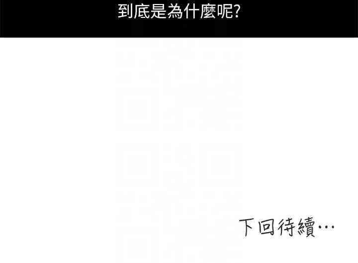 韩国漫画韩漫_新媳妇-第9话在线免费阅读-韩国漫画-第23张图片