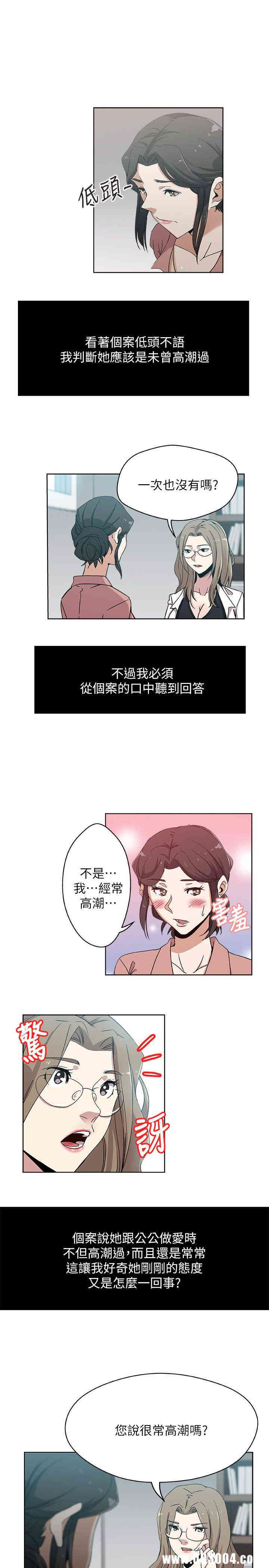 韩国漫画韩漫_新媳妇-第10话在线免费阅读-韩国漫画-第3张图片