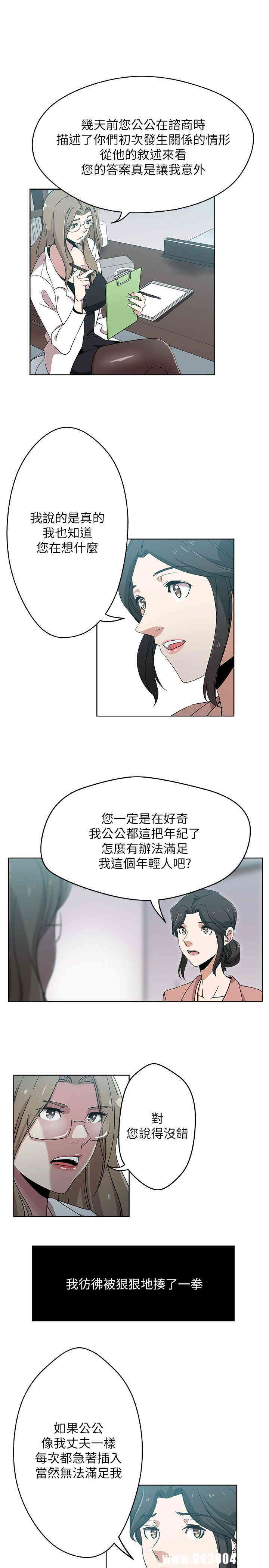 韩国漫画韩漫_新媳妇-第10话在线免费阅读-韩国漫画-第5张图片