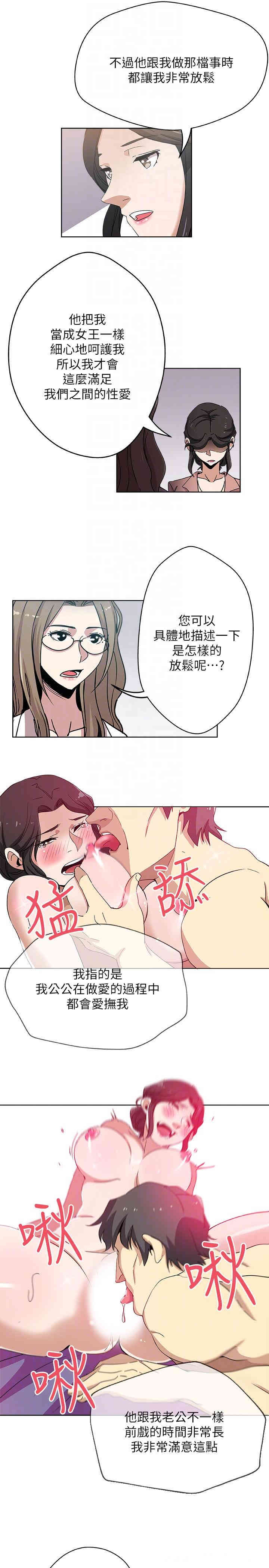 韩国漫画韩漫_新媳妇-第10话在线免费阅读-韩国漫画-第7张图片