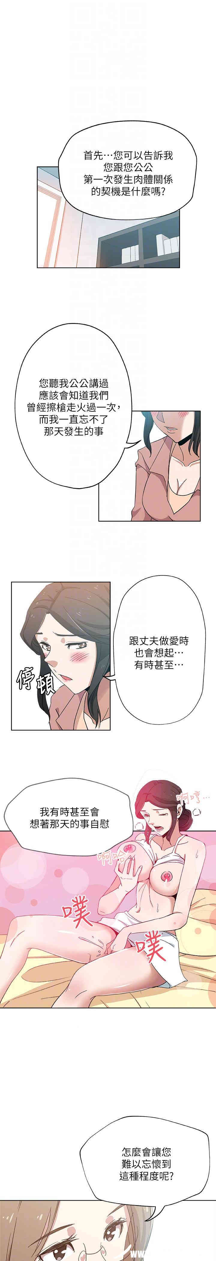 韩国漫画韩漫_新媳妇-第10话在线免费阅读-韩国漫画-第9张图片