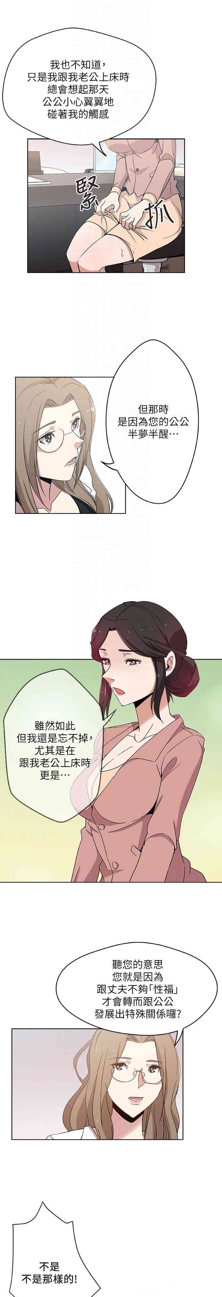 韩国漫画韩漫_新媳妇-第10话在线免费阅读-韩国漫画-第11张图片