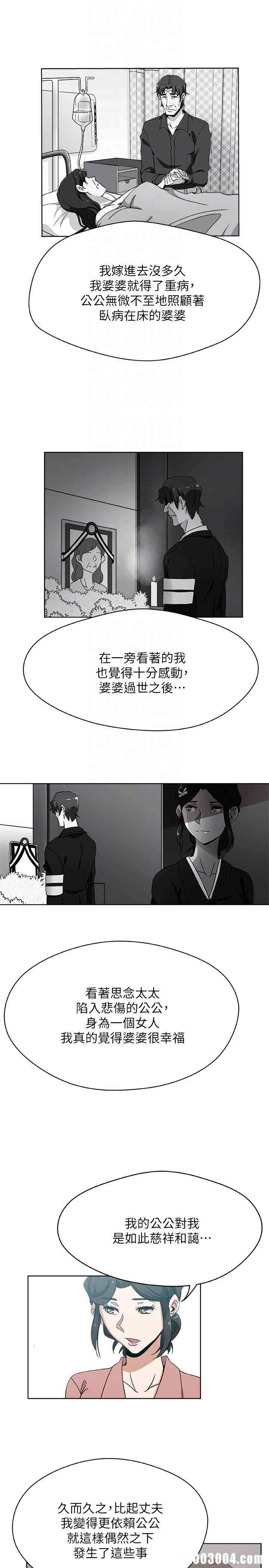 韩国漫画韩漫_新媳妇-第10话在线免费阅读-韩国漫画-第15张图片