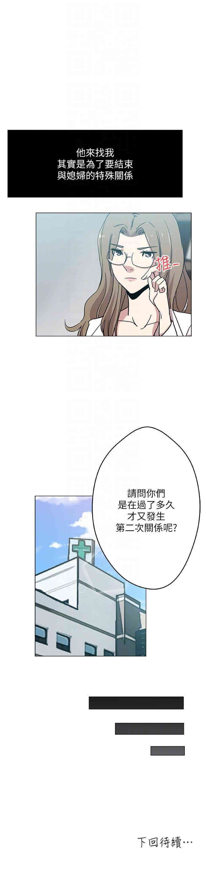 韩国漫画韩漫_新媳妇-第10话在线免费阅读-韩国漫画-第23张图片