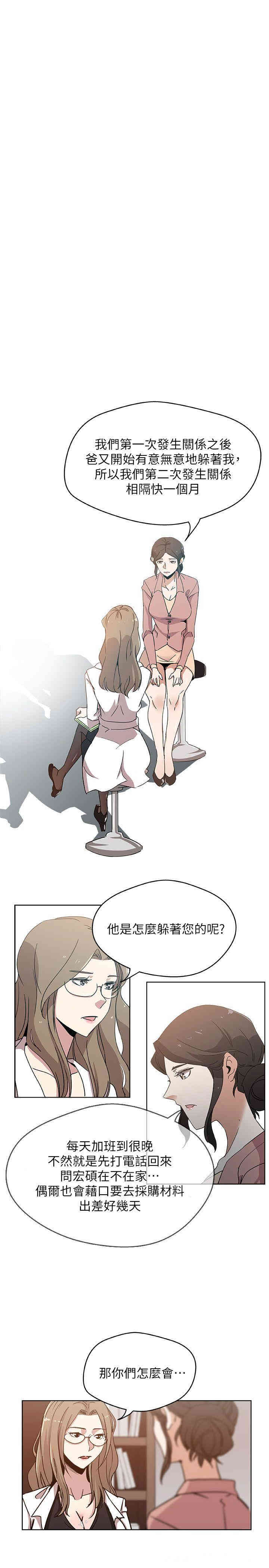 韩国漫画韩漫_新媳妇-第11话在线免费阅读-韩国漫画-第2张图片