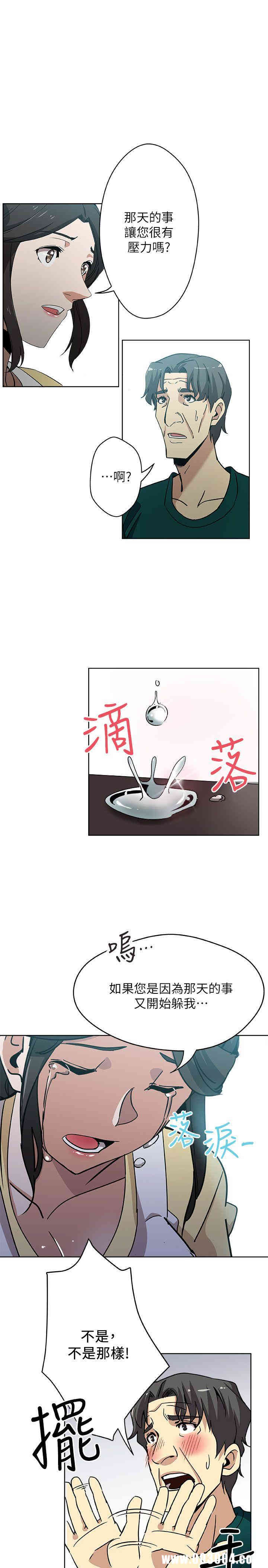 韩国漫画韩漫_新媳妇-第11话在线免费阅读-韩国漫画-第8张图片