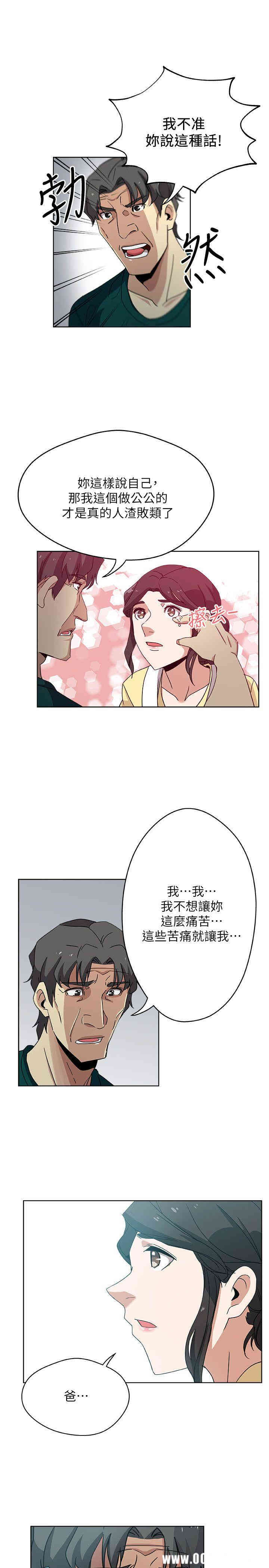 韩国漫画韩漫_新媳妇-第11话在线免费阅读-韩国漫画-第12张图片