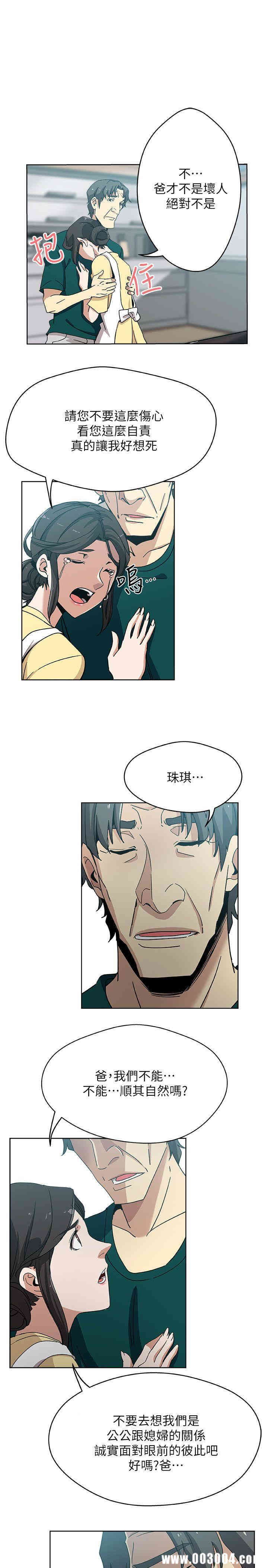 韩国漫画韩漫_新媳妇-第11话在线免费阅读-韩国漫画-第14张图片