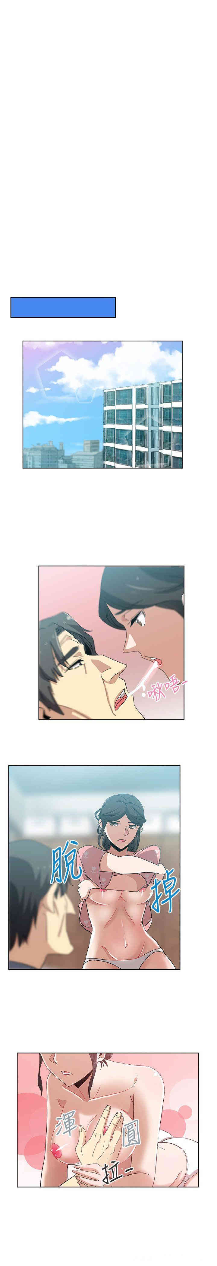 韩国漫画韩漫_新媳妇-第12话在线免费阅读-韩国漫画-第2张图片