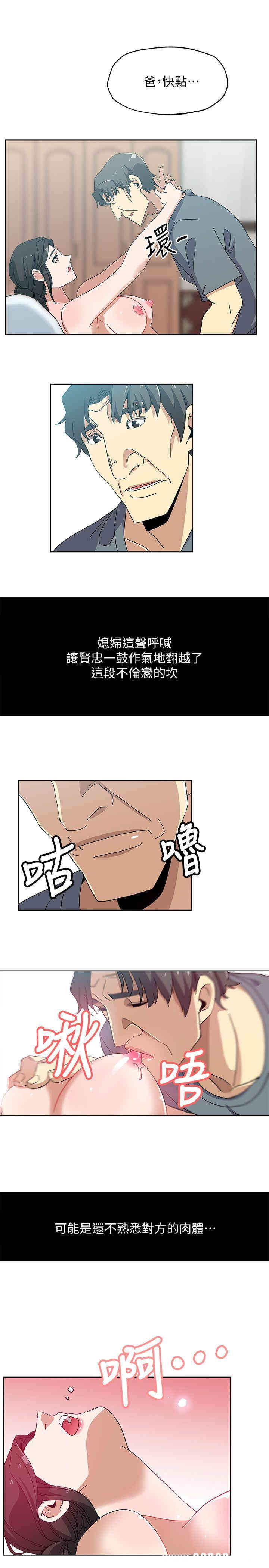 韩国漫画韩漫_新媳妇-第12话在线免费阅读-韩国漫画-第4张图片