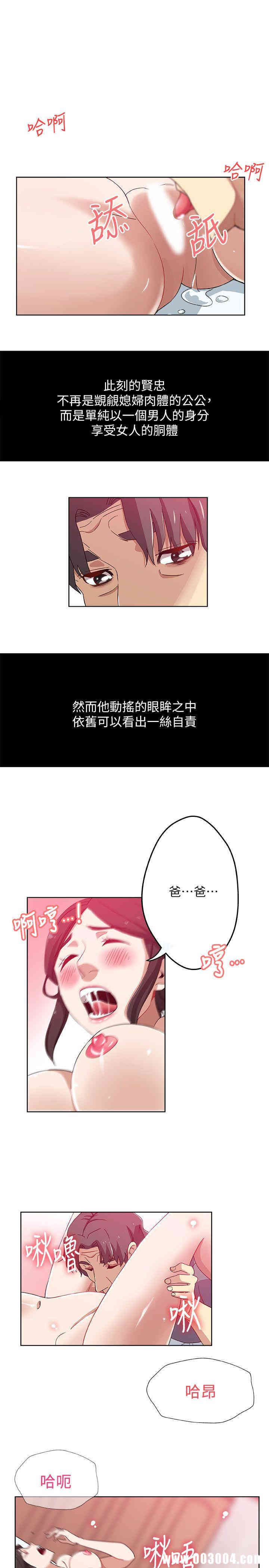 韩国漫画韩漫_新媳妇-第12话在线免费阅读-韩国漫画-第10张图片