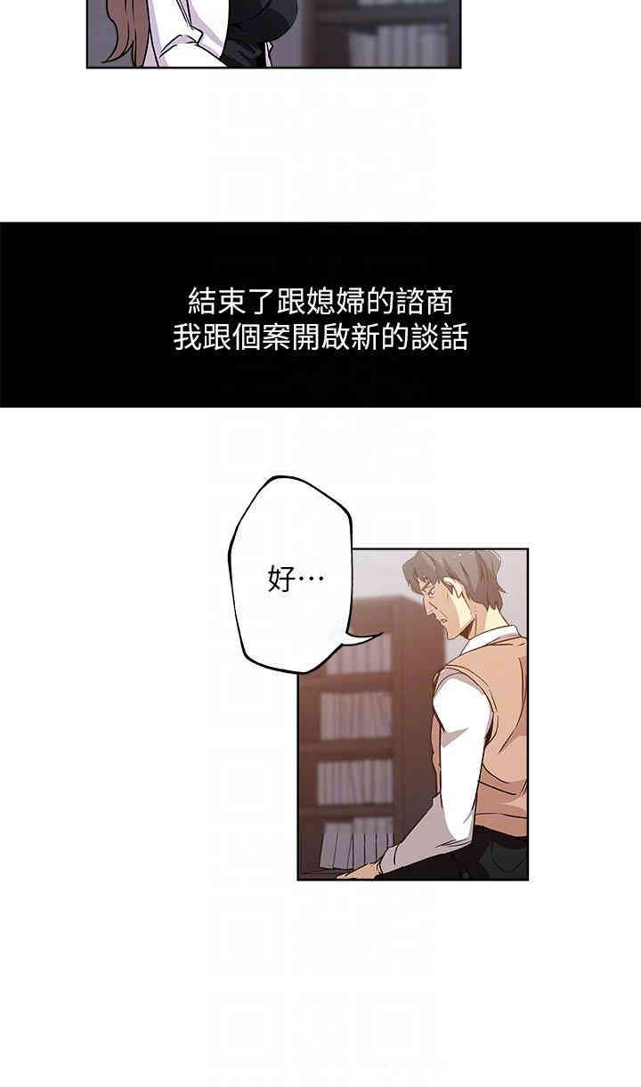 韩国漫画韩漫_新媳妇-第12话在线免费阅读-韩国漫画-第17张图片