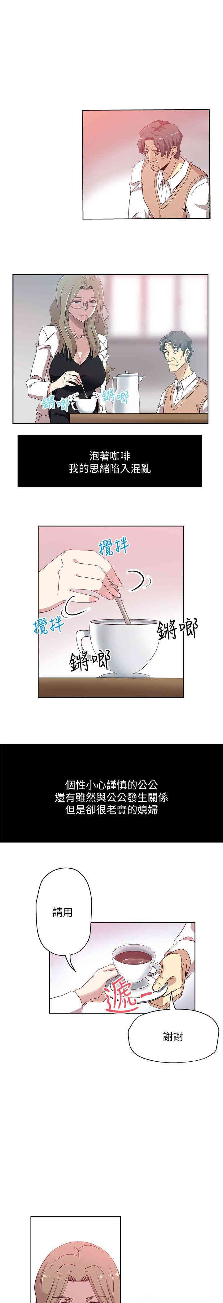 韩国漫画韩漫_新媳妇-第12话在线免费阅读-韩国漫画-第18张图片