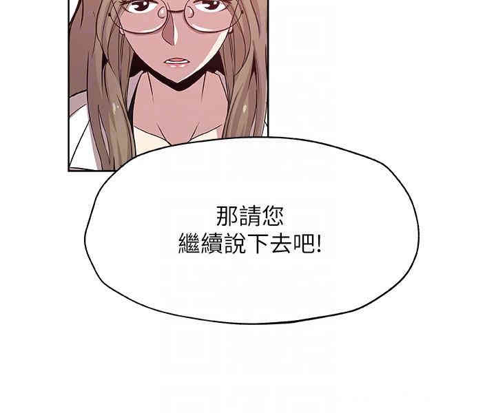 韩国漫画韩漫_新媳妇-第12话在线免费阅读-韩国漫画-第19张图片