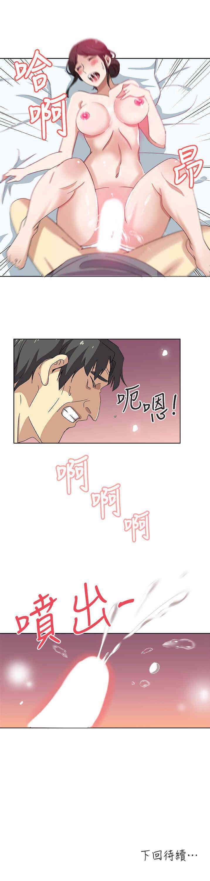 韩国漫画韩漫_新媳妇-第12话在线免费阅读-韩国漫画-第24张图片