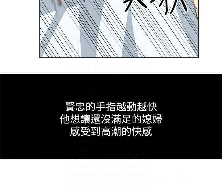 韩国漫画韩漫_新媳妇-第13话在线免费阅读-韩国漫画-第7张图片