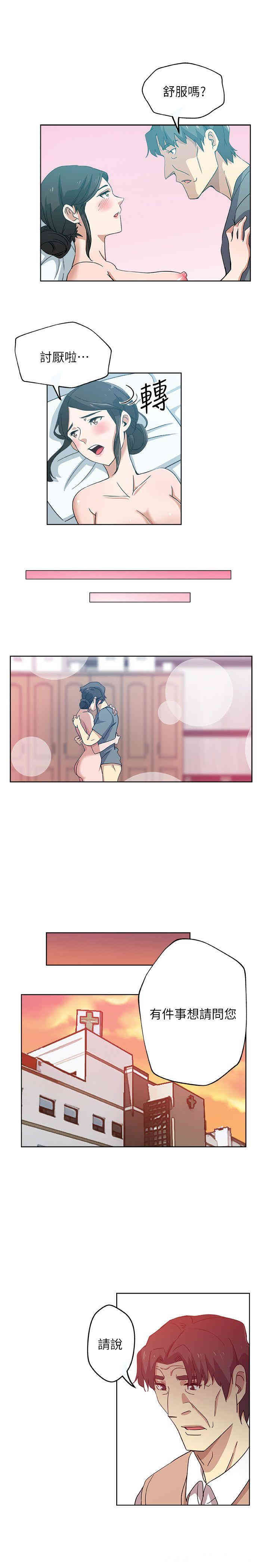 韩国漫画韩漫_新媳妇-第13话在线免费阅读-韩国漫画-第10张图片