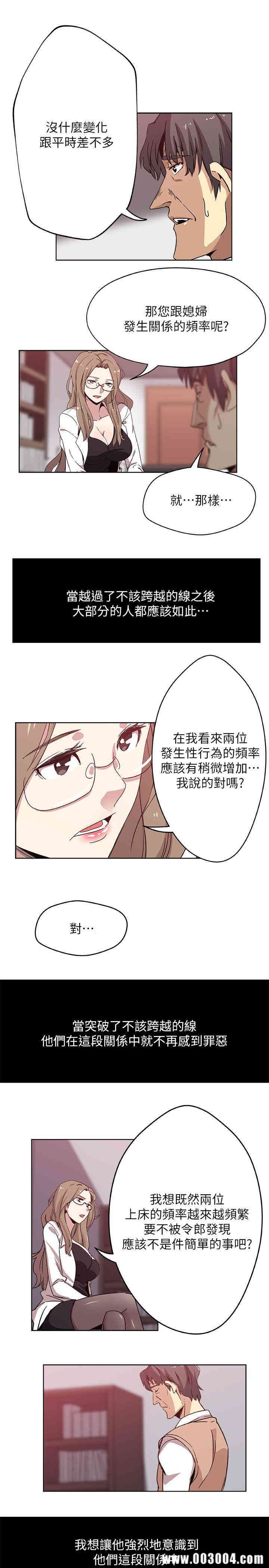 韩国漫画韩漫_新媳妇-第13话在线免费阅读-韩国漫画-第13张图片