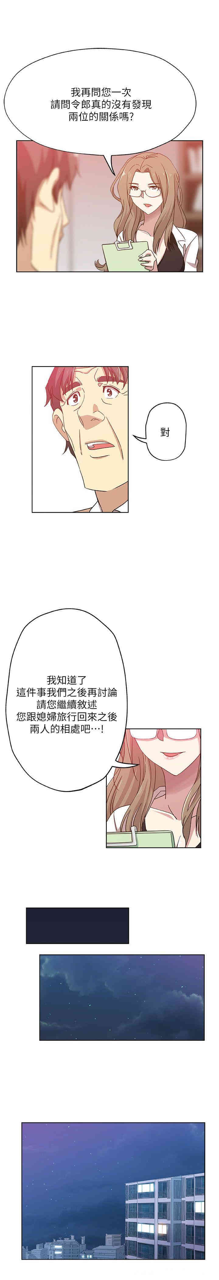 韩国漫画韩漫_新媳妇-第13话在线免费阅读-韩国漫画-第15张图片