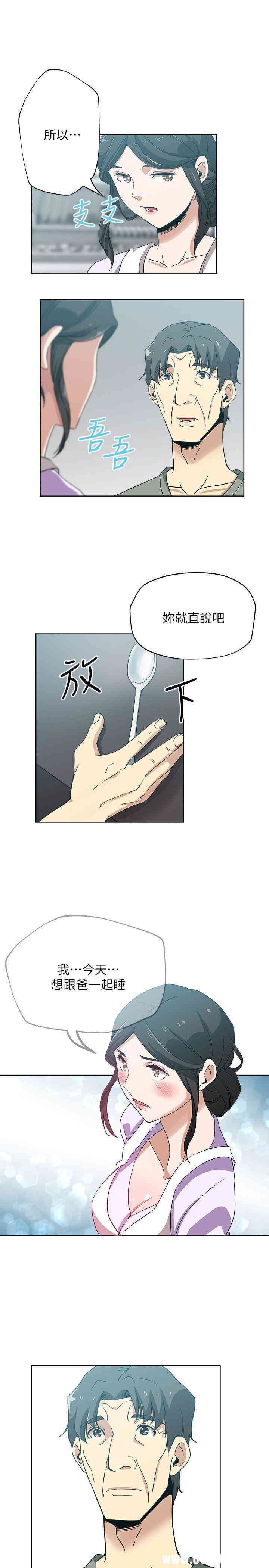 韩国漫画韩漫_新媳妇-第13话在线免费阅读-韩国漫画-第19张图片