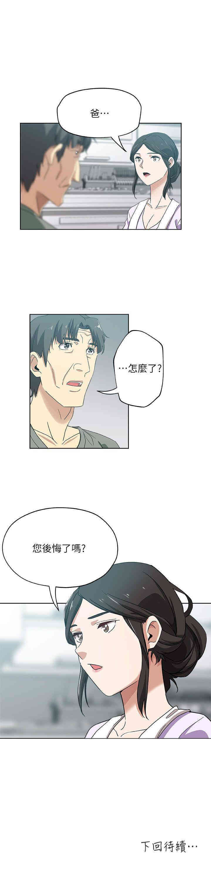 韩国漫画韩漫_新媳妇-第13话在线免费阅读-韩国漫画-第23张图片