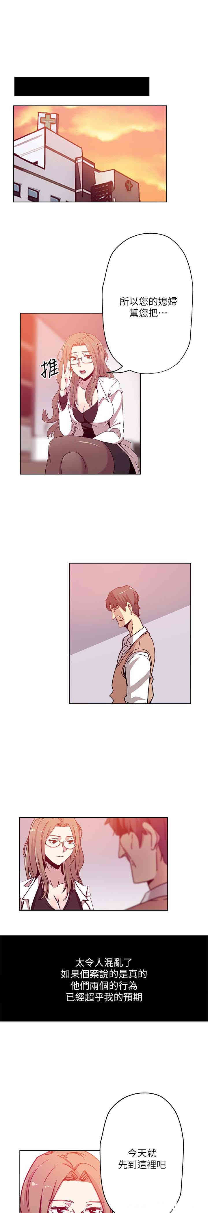 韩国漫画韩漫_新媳妇-第14话在线免费阅读-韩国漫画-第22张图片