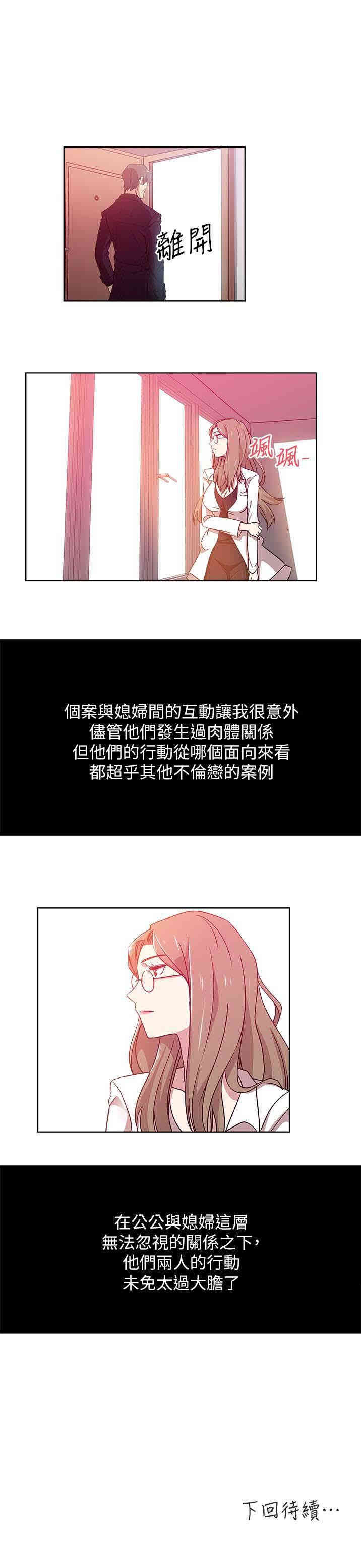 韩国漫画韩漫_新媳妇-第14话在线免费阅读-韩国漫画-第24张图片