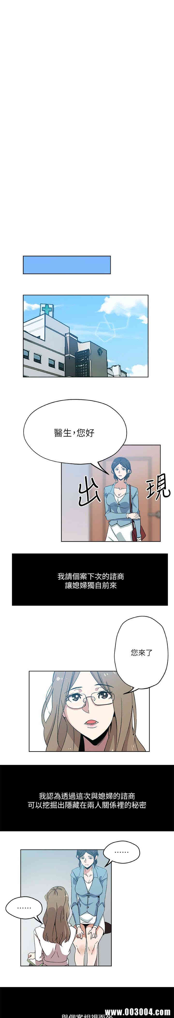 韩国漫画韩漫_新媳妇-第15话在线免费阅读-韩国漫画-第2张图片