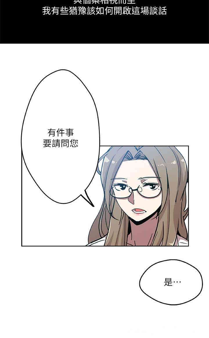 韩国漫画韩漫_新媳妇-第15话在线免费阅读-韩国漫画-第3张图片